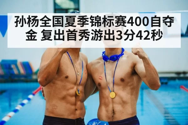 swimmer gold medal celebration