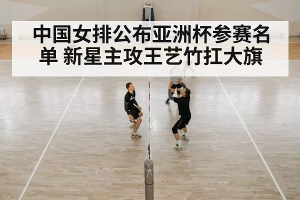 China women's volleyball team training