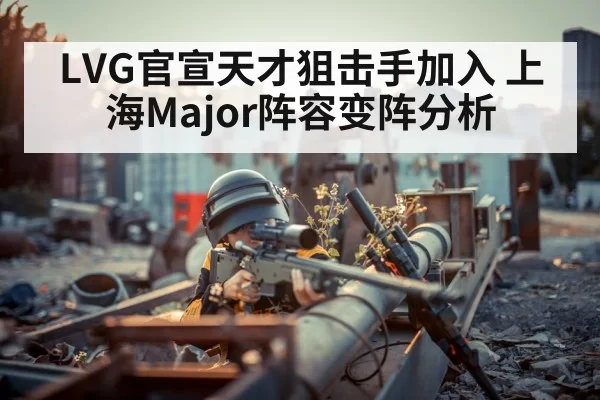 esports sniper player