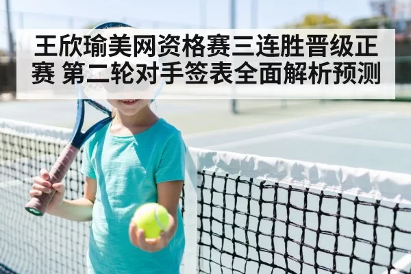 tennis player